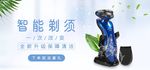 数码家电促销