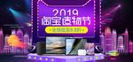 数码家电促销