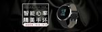 数码家电促销