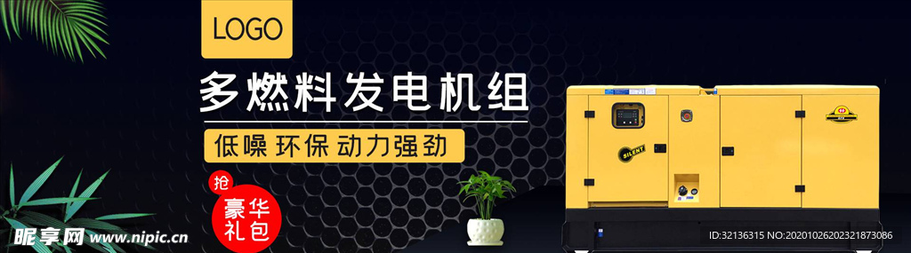 数码家电促销