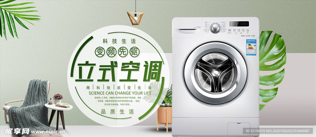 数码家电促销