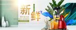 数码家电促销