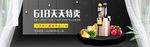 数码家电促销