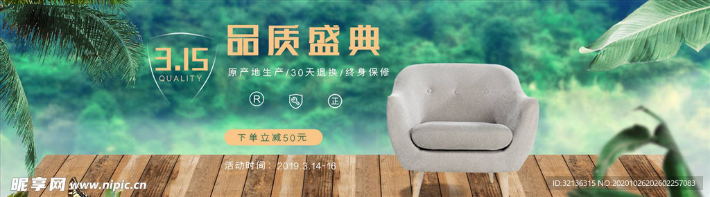 数码家电促销