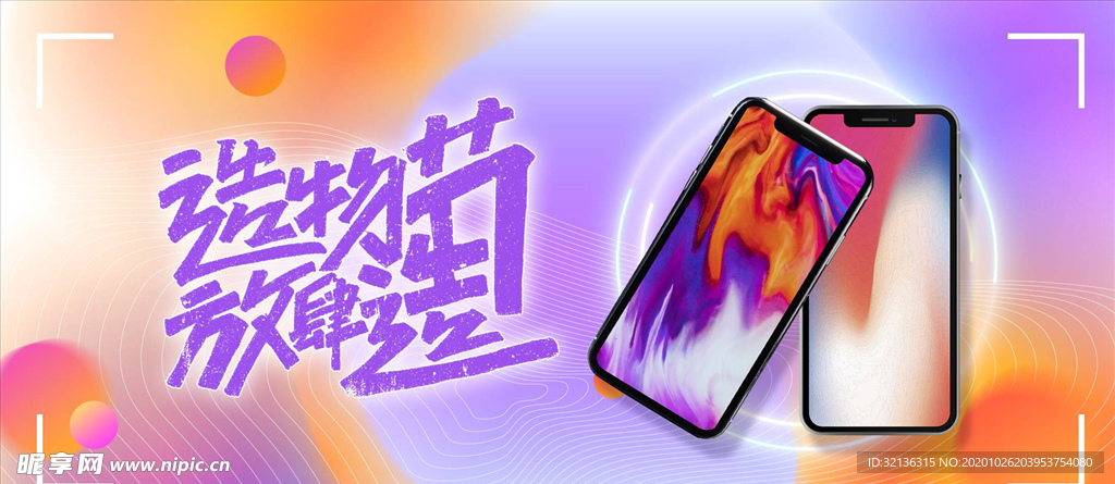 数码家电促销
