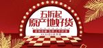 数码家电促销
