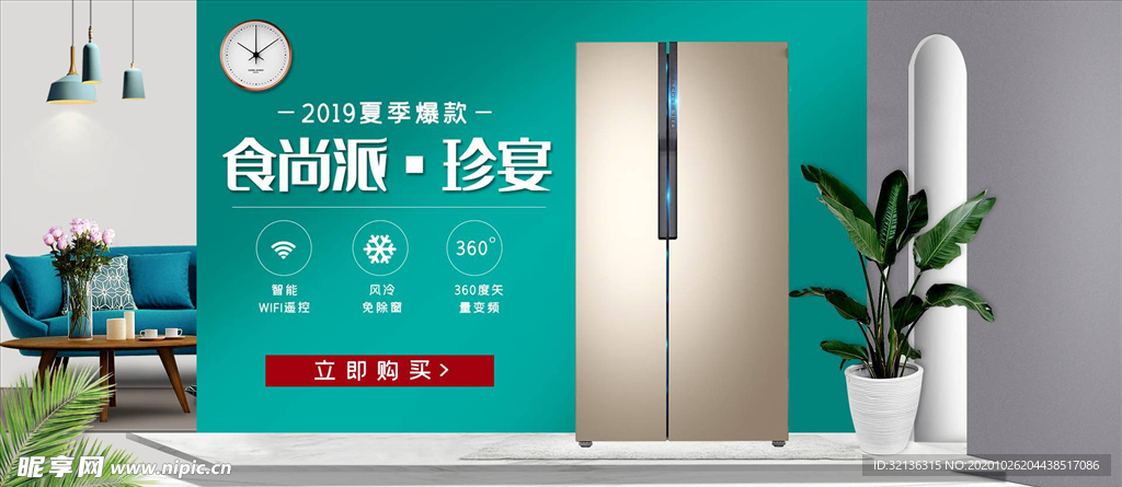 数码家电促销