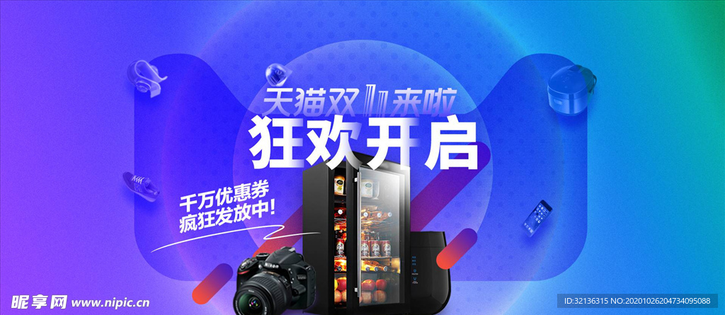 数码家电促销