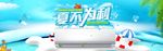数码家电促销