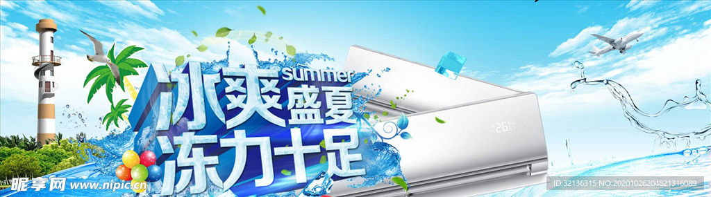 数码家电促销