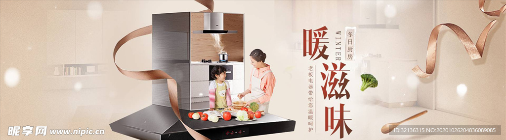 数码家电促销