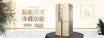 数码家电促销