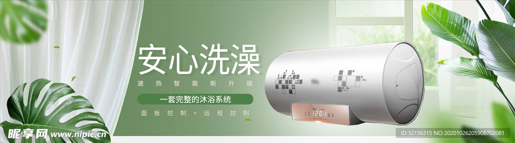 数码家电促销