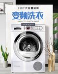 数码家电促销