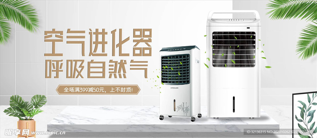 数码家电促销