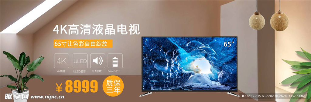 数码家电促销