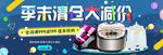 数码家电促销
