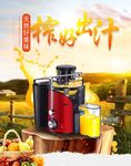 数码家电促销