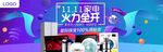 数码家电促销