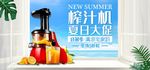 数码家电促销