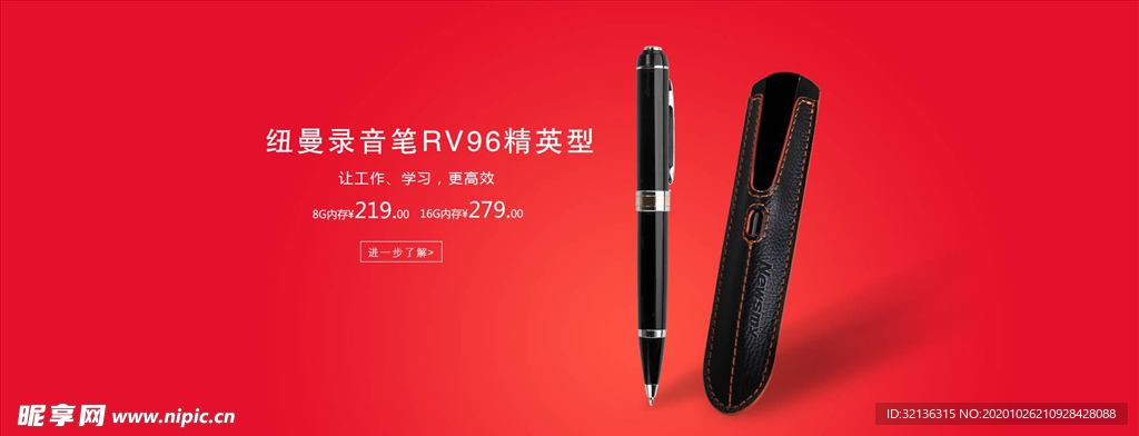 数码家电促销