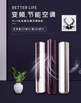 数码家电促销