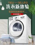 数码家电促销