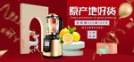 数码家电促销