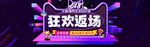 数码家电促销