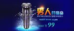 数码家电促销