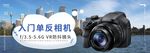 数码家电促销