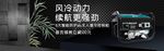数码家电促销