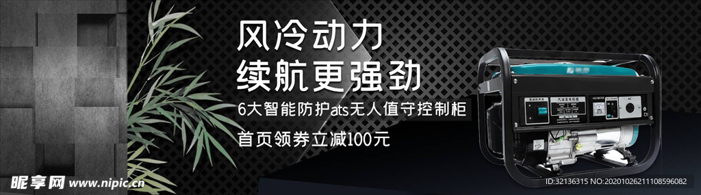 数码家电促销