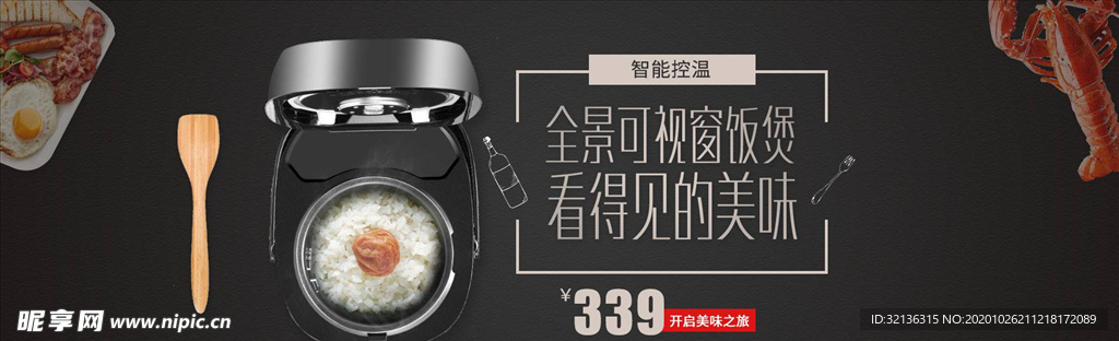 数码家电促销