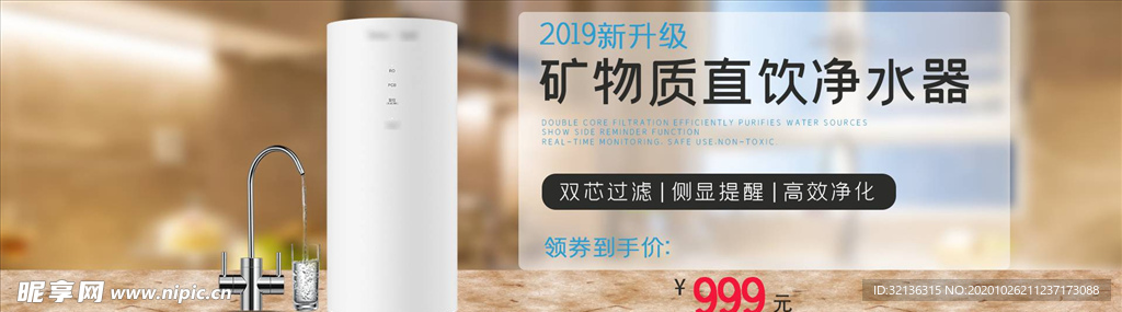 数码家电促销