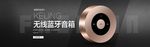 数码家电促销