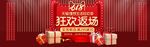 数码家电促销