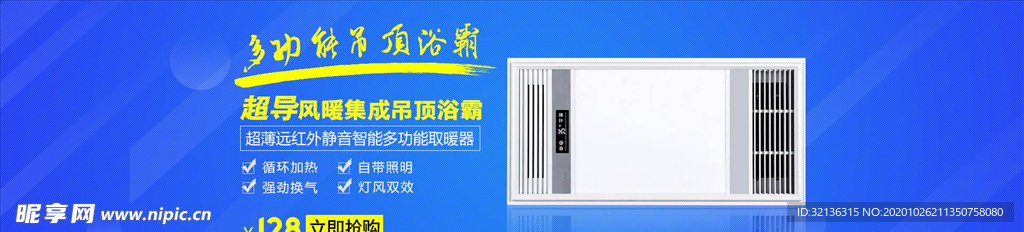 数码家电促销