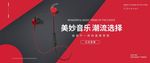 数码家电促销