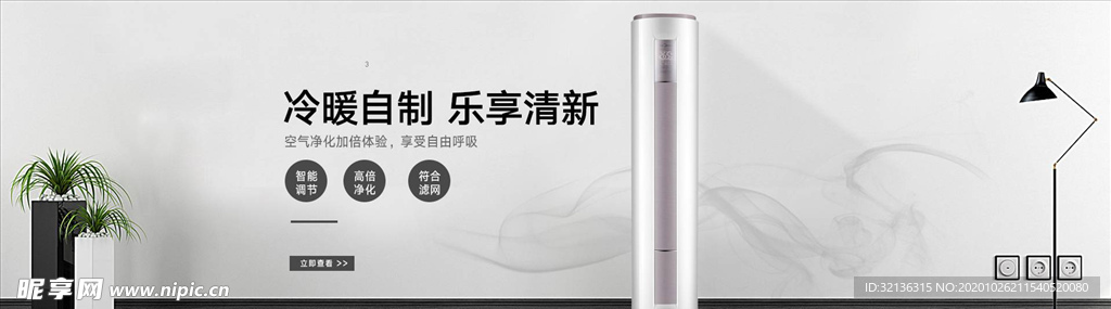 数码家电促销