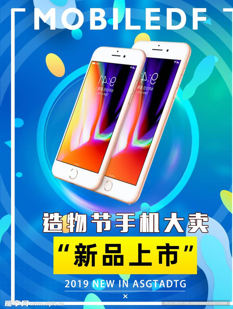 数码家电促销