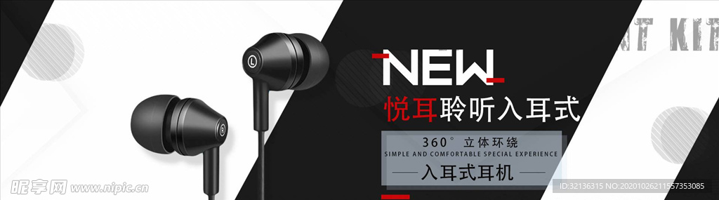 数码家电促销