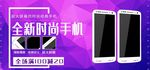 数码家电促销