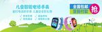数码家电促销