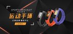 数码家电促销