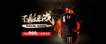 数码家电促销