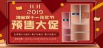 数码家电促销