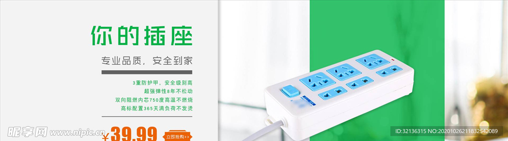 数码家电促销