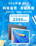 数码家电促销