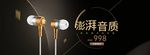 数码家电促销